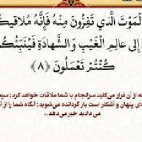 نکات تکان دهنده آیه 11 سوره جمعه نکات تکان دهنده آیه 11 سوره جمعه