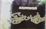 آزمون کتابخوانی از کتاب «چیستی، چرایی و چگونگی امر به معروف» در قم برگزار شد