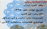 متولد ایران