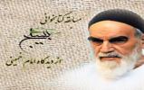 مسابقه کتابخوانی جایگاه بسیج دراندیشه امام خمینی(ره) برگزار می‌شود