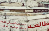 گسترش فرهنگ کتاب‌خوانی مهم‌ترین راهکار پیشگیری از آسیب‌های اجتماعی است
