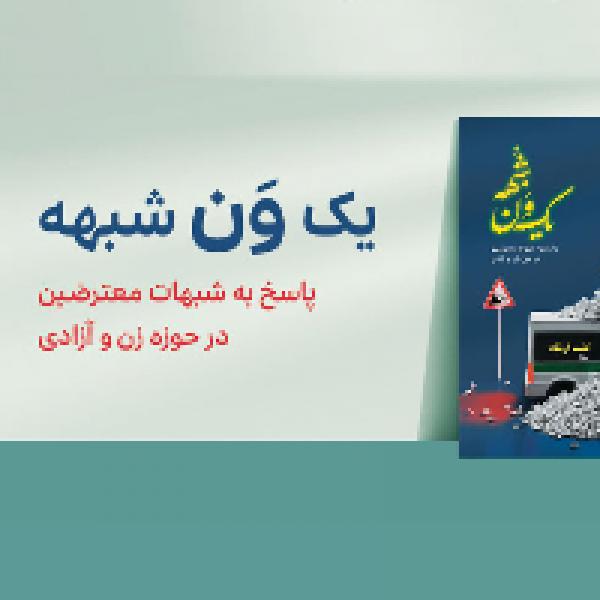 مسابقه کتابخوانی بلاغ