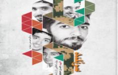 مسابقه کتابخوانی سربلند
