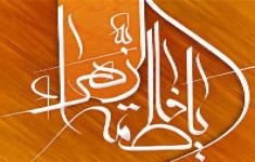 مسابقه کتابخوانی فاطمه(س)الگویی برای همه